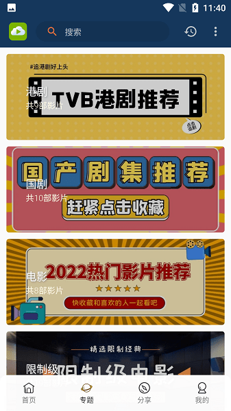 tvb云播放电视剧