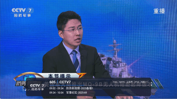 沐丰电视最新版本 截图2
