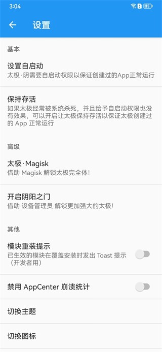 太极观山听雨app安卓最新版 截图3