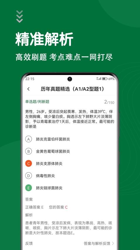 刷题狗app 截图1