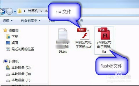 揭秘Flash源文件：深入Flash常识的奇妙之旅2 2