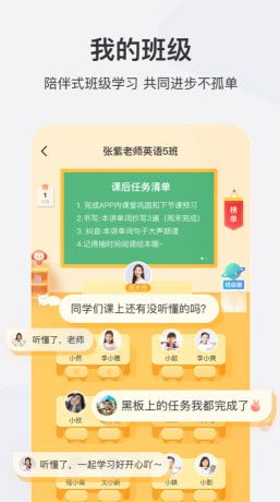 傅慧课堂学习教育app