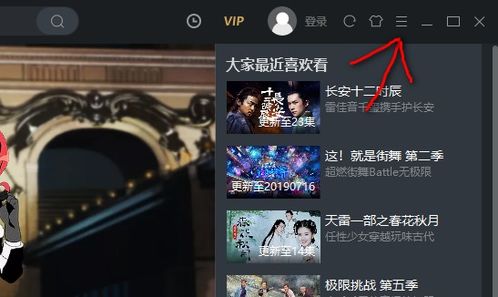 一键开启优酷视频加速器，加速你的观影体验！ 2