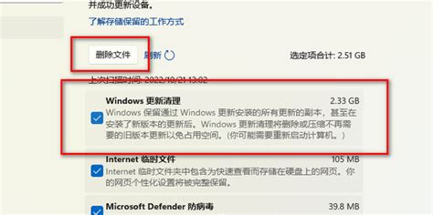 如何轻松删除Win11系统中的Windows.old文件夹？ 3