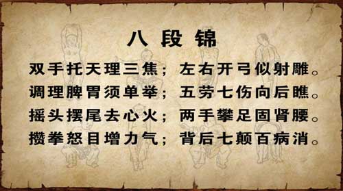 八段锦正版下载 1