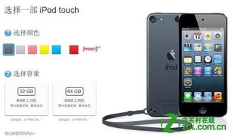上海itouch5上市时间及价格是多少？ 3