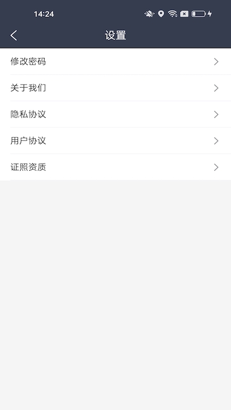 每户达骑手 截图1
