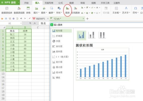 轻松学会制作统计图表的方法 2