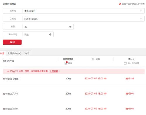 京东20kg大件邮寄收费标准 2