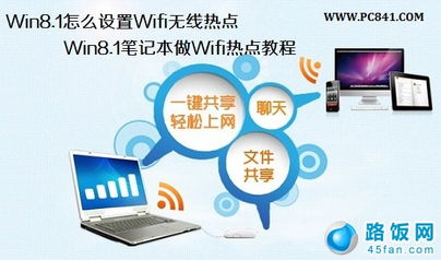 轻松学会：用笔记本设置WiFi热点的方法 2