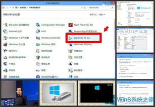 Win8使用体验如何？ 4