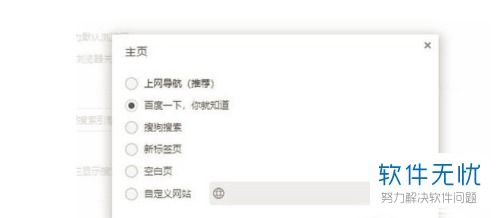探索QQ浏览器：轻松发现网站导航的秘密 3