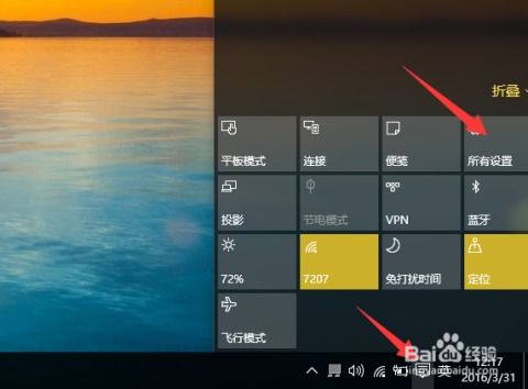 Windows 10轻松开启TouchPad双指滚动功能 1