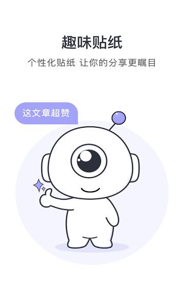 划重点app v2.0.1 截图2