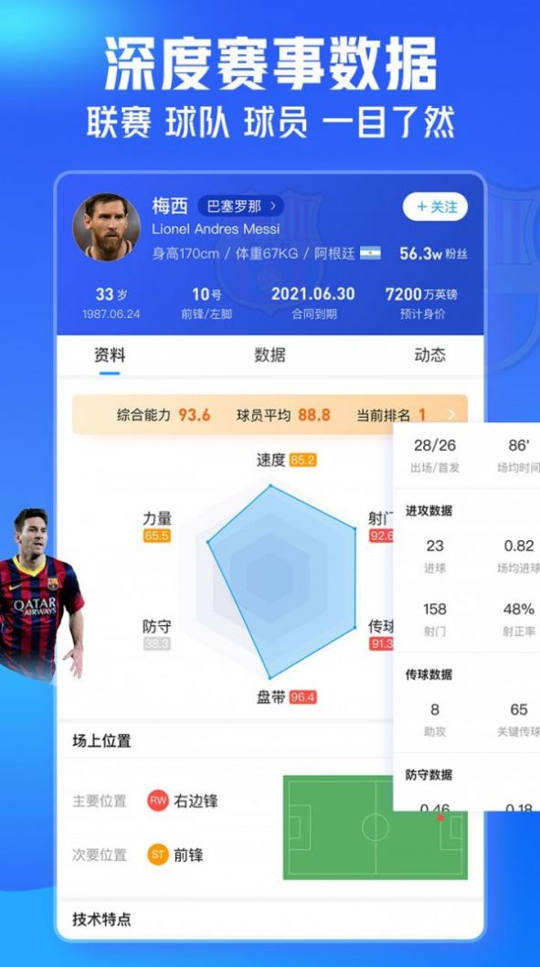 即嗨体育 截图3