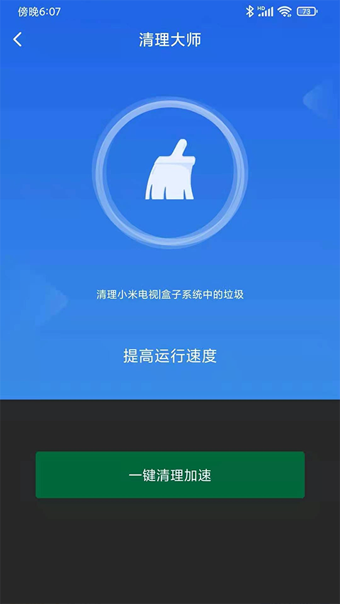 小米投屏神器app