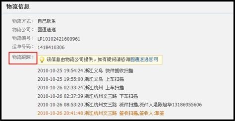 淘宝订单物流分享指南 1