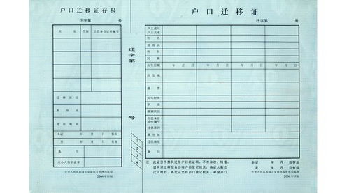 如何便捷查询户口系统 2