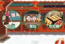 2024年小年具体是哪一天？快来看看吧！ 4