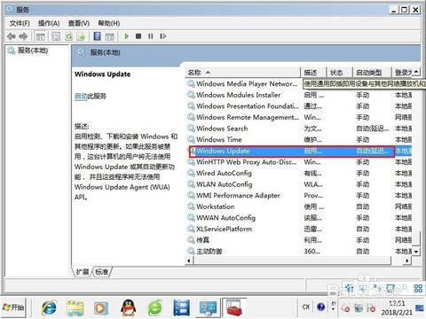 Win7开机时如何跳过配置Windows Update失败？ 1