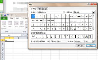 如何输入制表符号 4