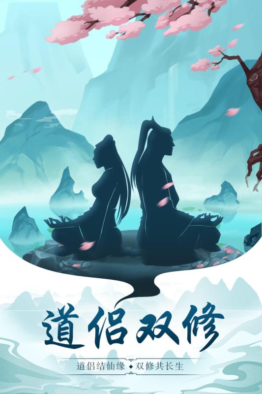 玄元剑仙 截图3