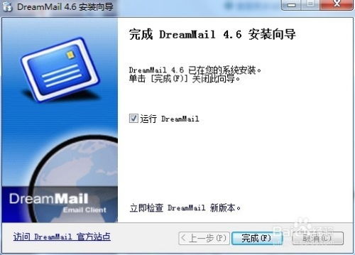 打造专业形象：轻松设置Dreammail企业邮箱指南 4