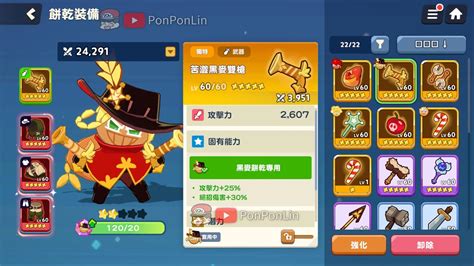 姜饼人之塔：击败蝙蝠BOSS的绝妙攻略 4