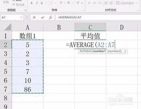 Excel轻松掌握：用AVERAGE函数快速求平均值 1