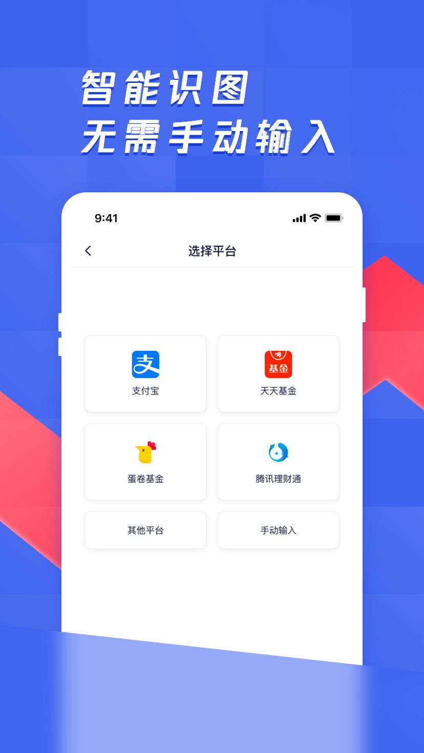 养基宝基金资讯app安卓最新版 v1.0.0 截图5