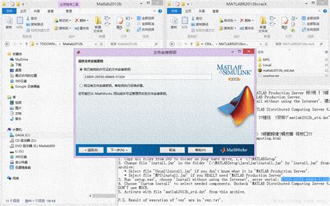 如何图文详解安装Matlab2012B版本？ 2