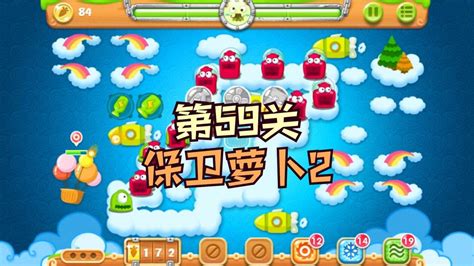保卫萝卜2必胜攻略：解锁第59关金萝卜全技巧 2