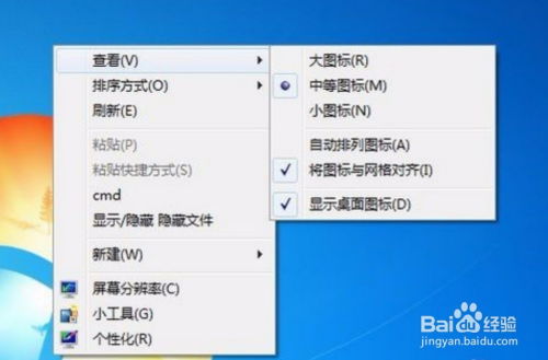 如何在Win10中自由排列桌面图标 3