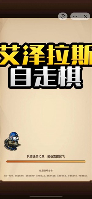 魔兽自走棋 截图4
