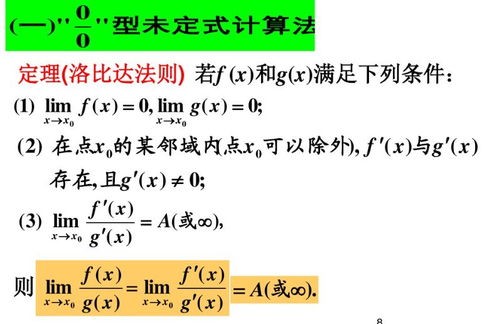 拉格朗日定理的具体公式是什么 2