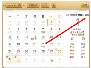 2012年总共有多少天？ 4