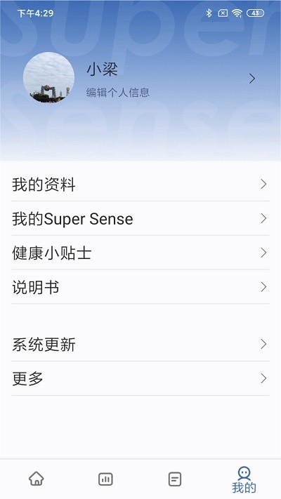 优感知 截图2