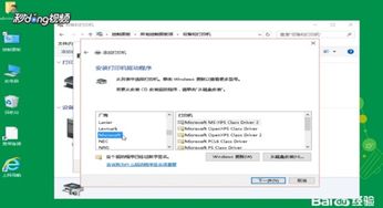 Win10打印机添加指南：轻松搞定打印设置 2