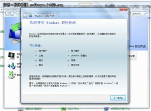 如何将XP系统升级到Win7（360版）？ 1