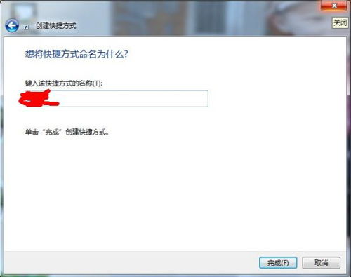 Win7如何设置并显示快速启动栏中的常用软件快捷方式？ 3