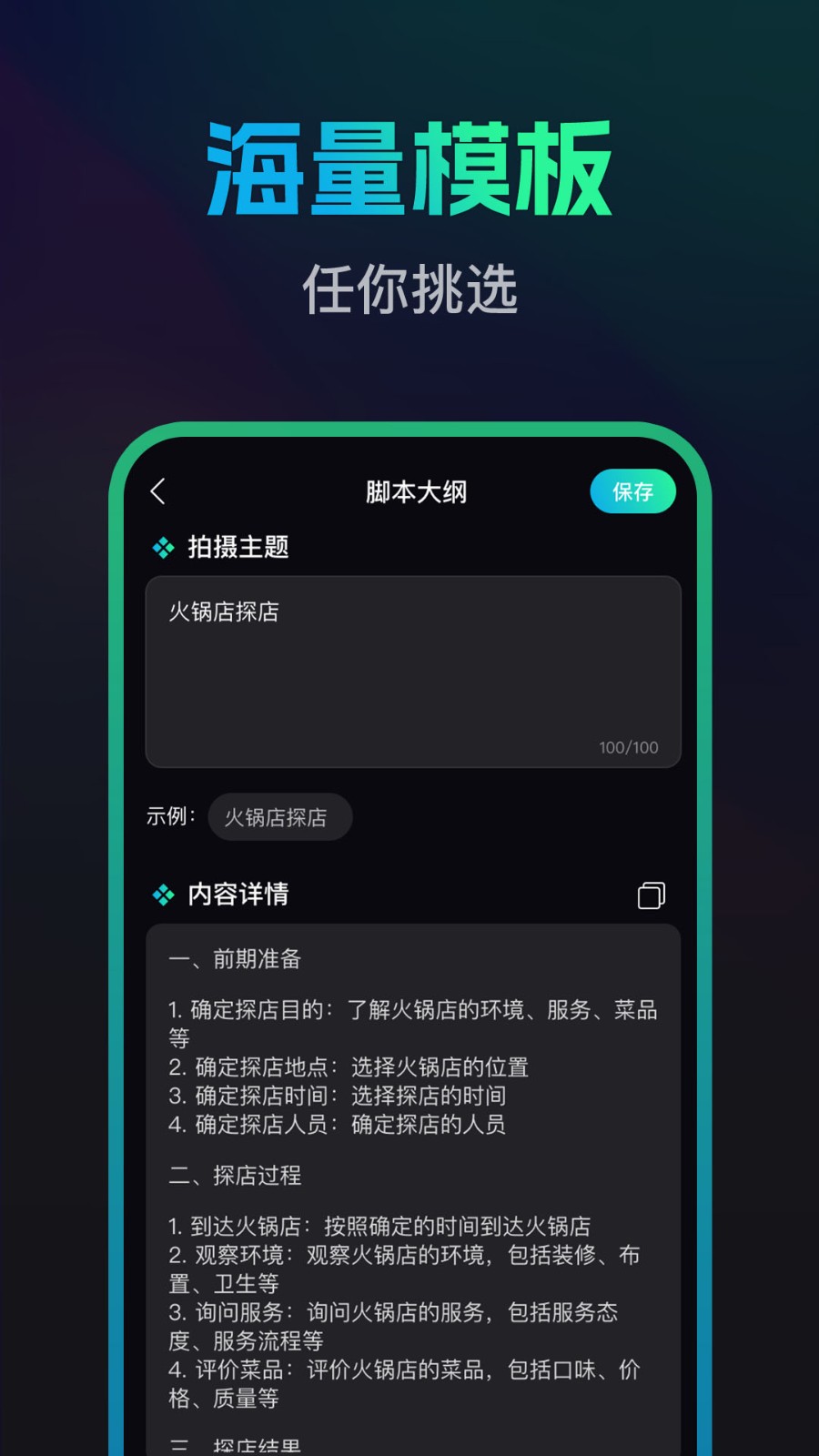 文案宝 截图2