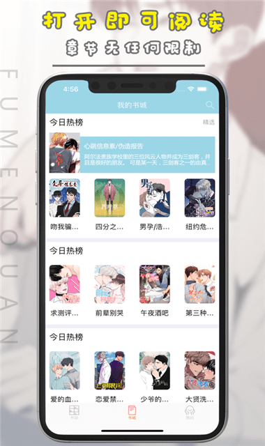 腐门圈 1
