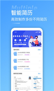 求职简历制作 截图3