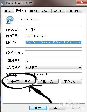 Prezi中如何输入中文？ 4