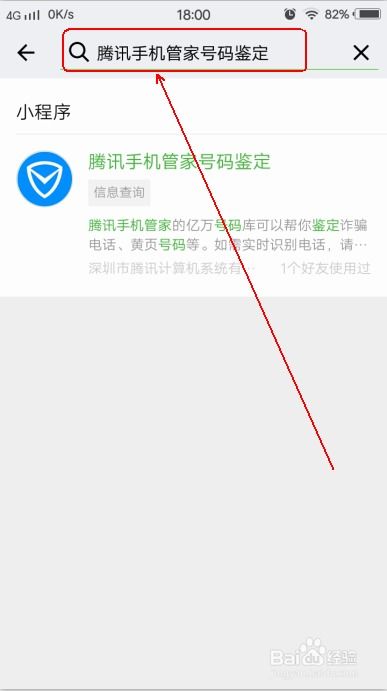 手机号无法直接查询年龄，如何获取用户年龄信息 4