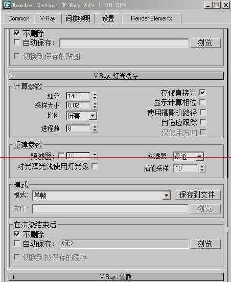 掌握3d Max 2009：终极渲染输出设置秘籍 5