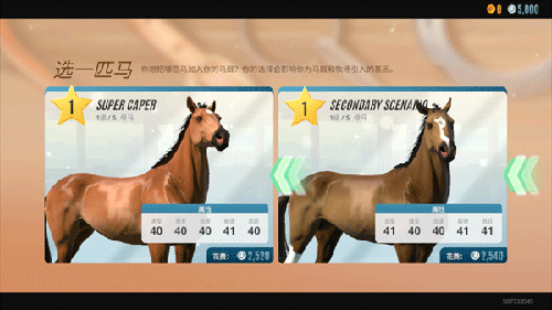 家族传奇马匹养成竞技游戏 截图2