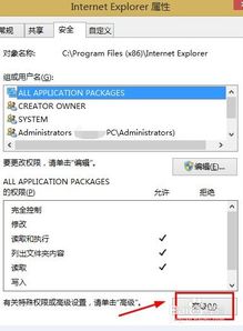 如何获得TrustedInstaller权限以更改文件？ 4