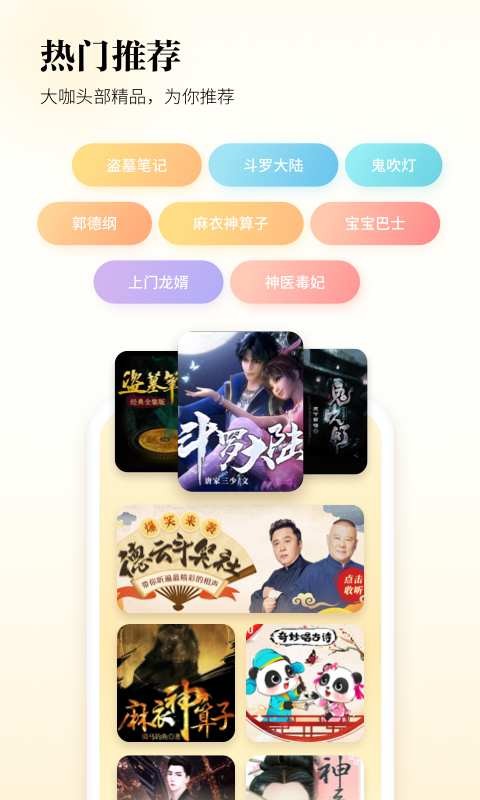 酷狗听书APP