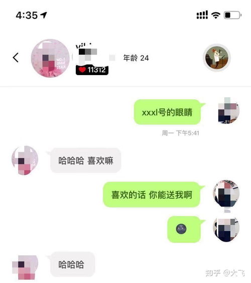 如何有效与女生聊天 1